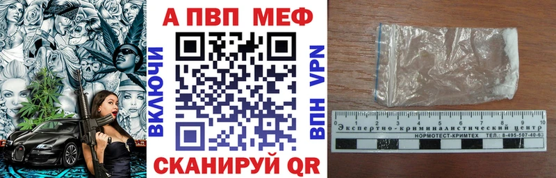 A-PVP мука  цена   Фролово 