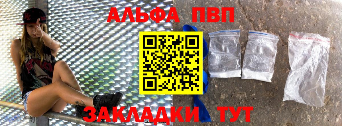 Фролово  А ПВП кристаллы  А ПВП Соль  Вход с VPN 