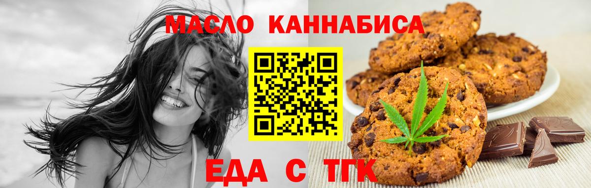 Фролово  Cannafood конопля  Вход с VPN 