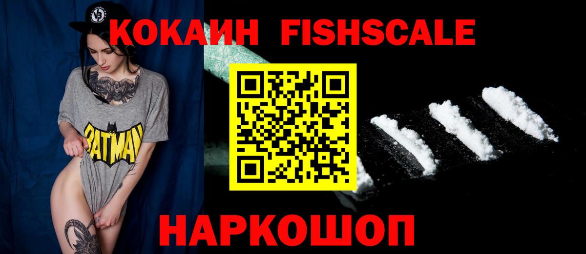 Cocaine Перу Фролово
