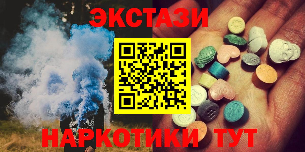 ЭКСТАЗИ  Фролово  Ecstasy 250 мг  Экстази Cube 