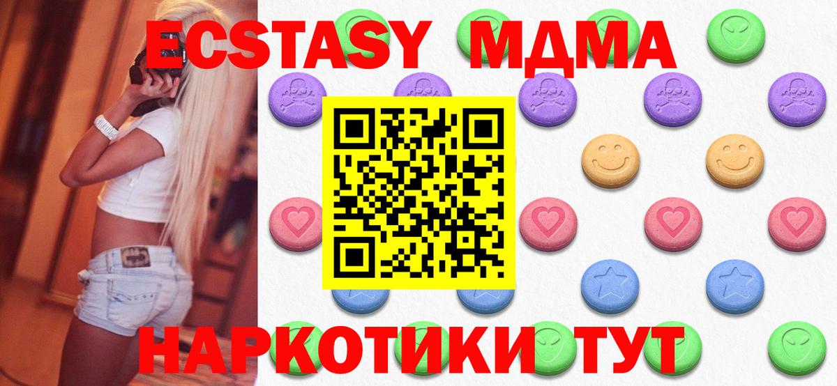 Экстази 300 mg  Вход с VPN  мега рабочий сайт  ЭКСТАЗИ  Фролово  ЭКСТАЗИ TESLA 