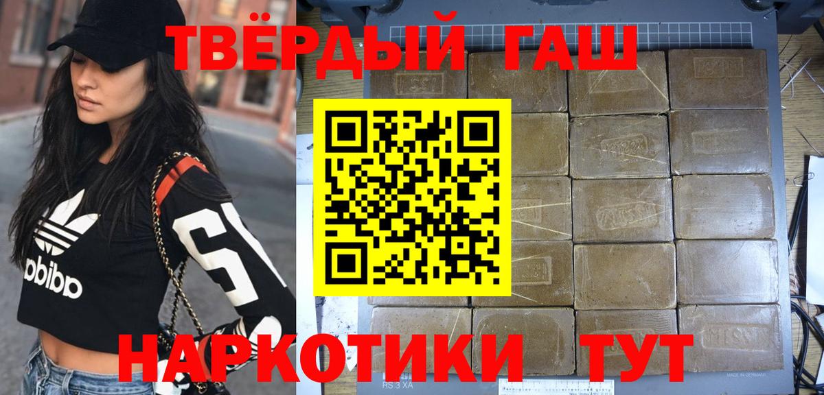 Гашиш Premium Фролово