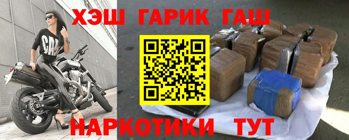 ГАШ убойный  ГАШИШ hashish  Вход с VPN  Фролово 