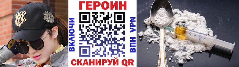 Героин Heroin  мега tor  Фролово 