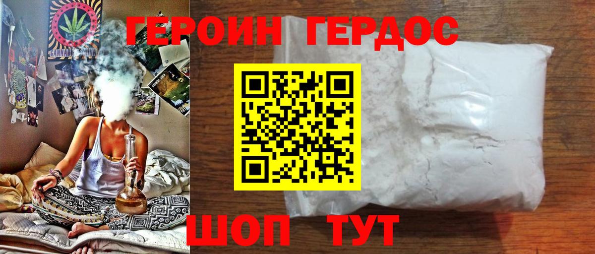 Героин герыч  Фролово 