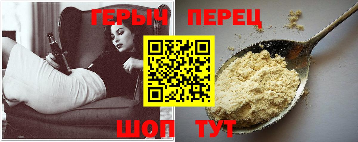 Героин гречка  Вход с VPN  Фролово 