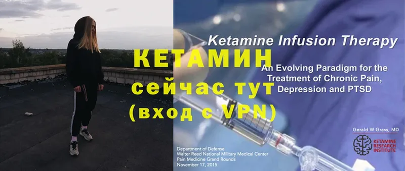 нарко площадка формула  Фролово  Кетамин ketamine 