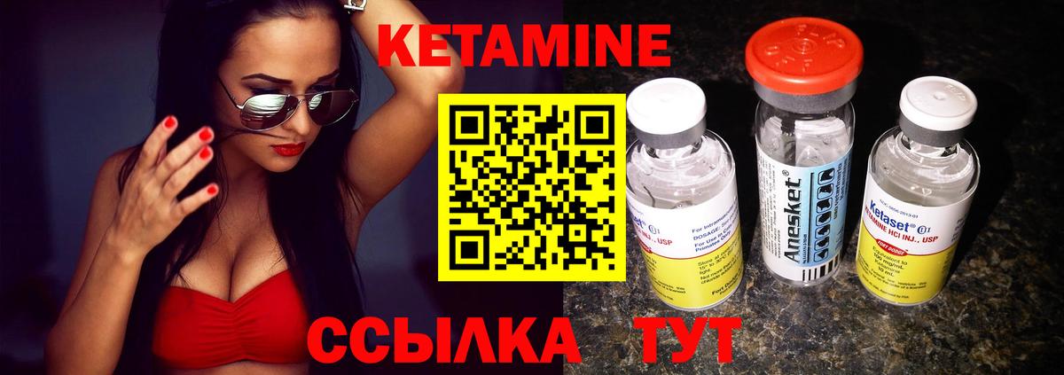 КЕТАМИН ketamine Фролово