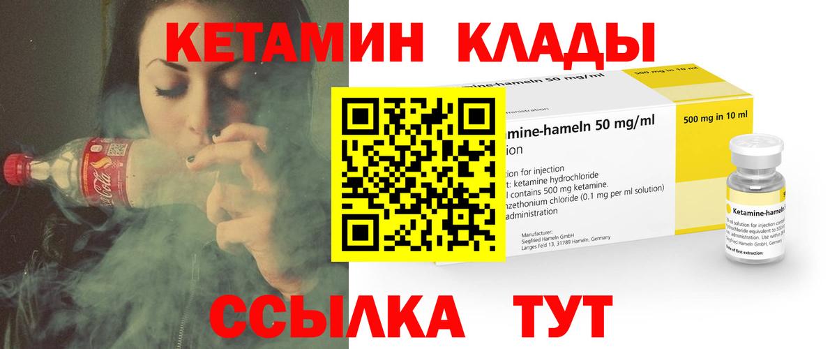 Кетамин VHQ Фролово