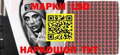 марки lsd Кимры