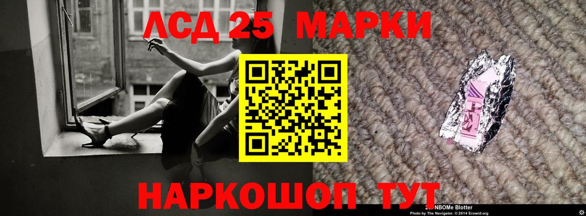 LSD-25 экстази  Фролово  LSD-25 экстази кислота 