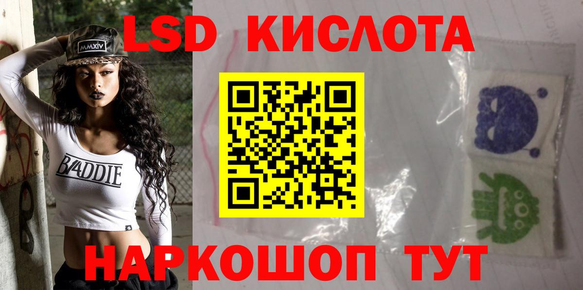 Лсд 25 экстази кислота Фролово