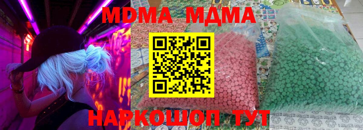MDMA Molly Фролово