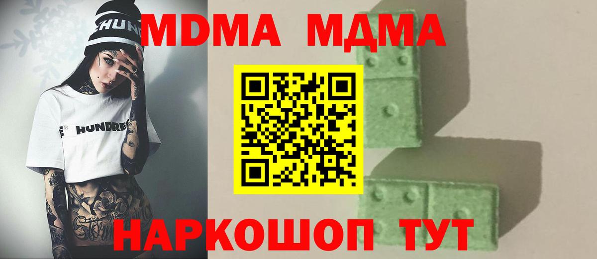МДМА crystal  МДМА  Фролово  МДМА молли  Вход с VPN 