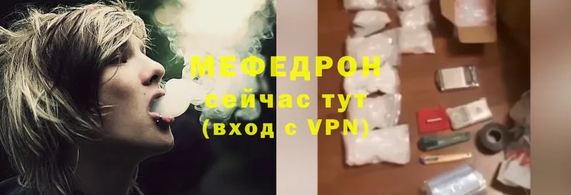 Мефедрон VHQ  Фролово 