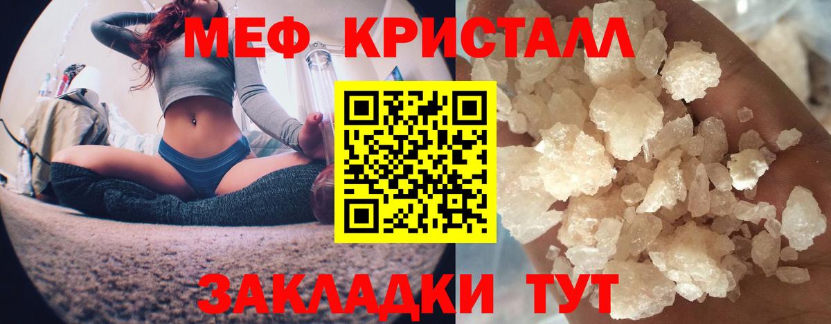 МЕФ мяу мяу  МЯУ-МЯУ  наркота  Фролово 