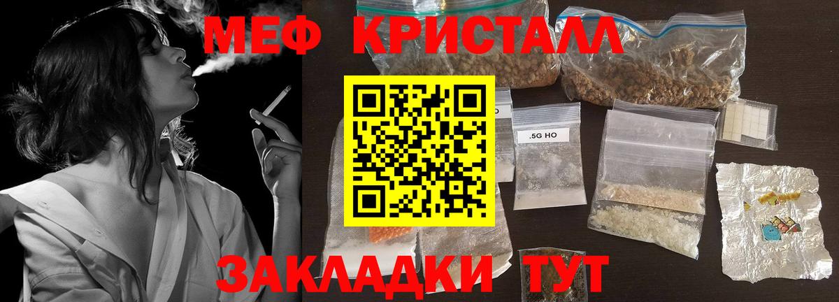 МЯУ-МЯУ VHQ  МЕФ  Мефедрон VHQ  МЕФ  Вход с VPN  Фролово 
