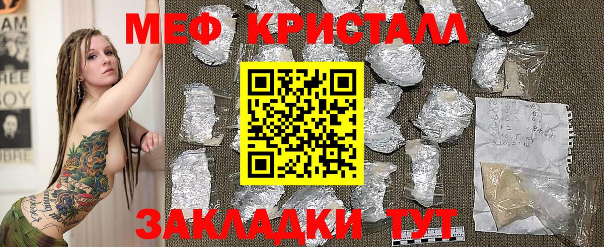 Мефедрон Фролово