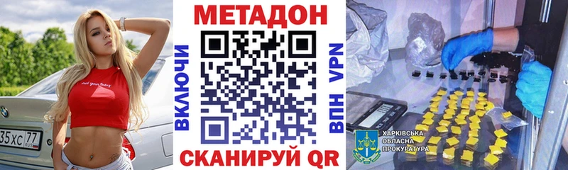 МЕГА маркетплейс  Фролово  маркетплейс телеграм  Метадон кристалл 