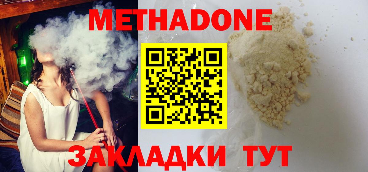 Фролово  Метадон methadone  Вход с VPN 