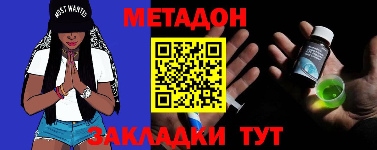 Метадон белоснежный  Фролово  Метадон кристалл 