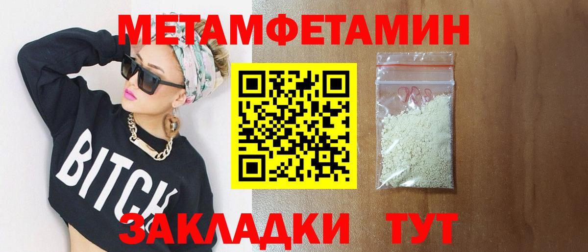 МЕТАМФЕТАМИН Декстрометамфетамин 99.9% Фролово