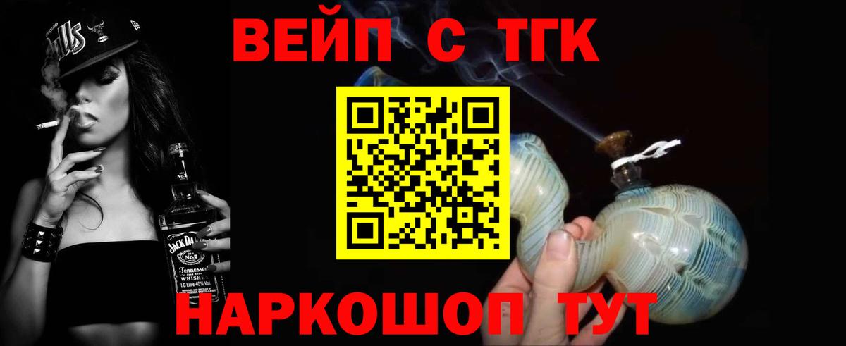 Дистиллят ТГК THC oil  Вход с VPN  Фролово 